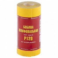 картинка Шкурка на бумажной основе, LP41C, зернистость 8Н(P 150), мини-рулон 100 мм х 5 м, "БАЗ" Россия на СКС+